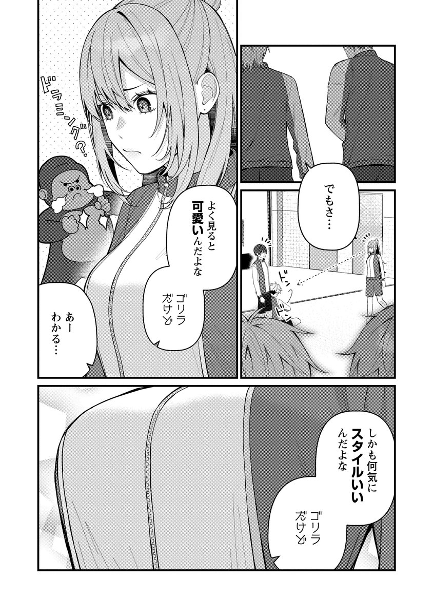 8/9） | 225 さんのマンガ | ツイコミ(仮)
