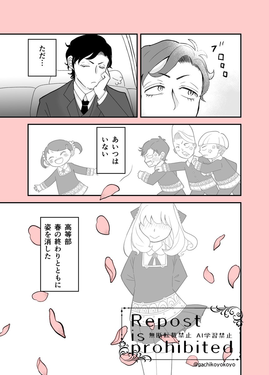 ⚠︎ダミアニャ成長if
⚠︎二次創作

「手を繋ぎ帰ろうか（前半）」（2/4）