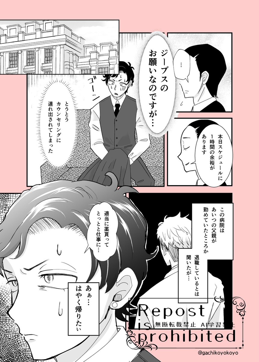 ⚠︎ダミアニャ成長if
⚠︎二次創作

「手を繋ぎ帰ろうか（前半）」（3/4）