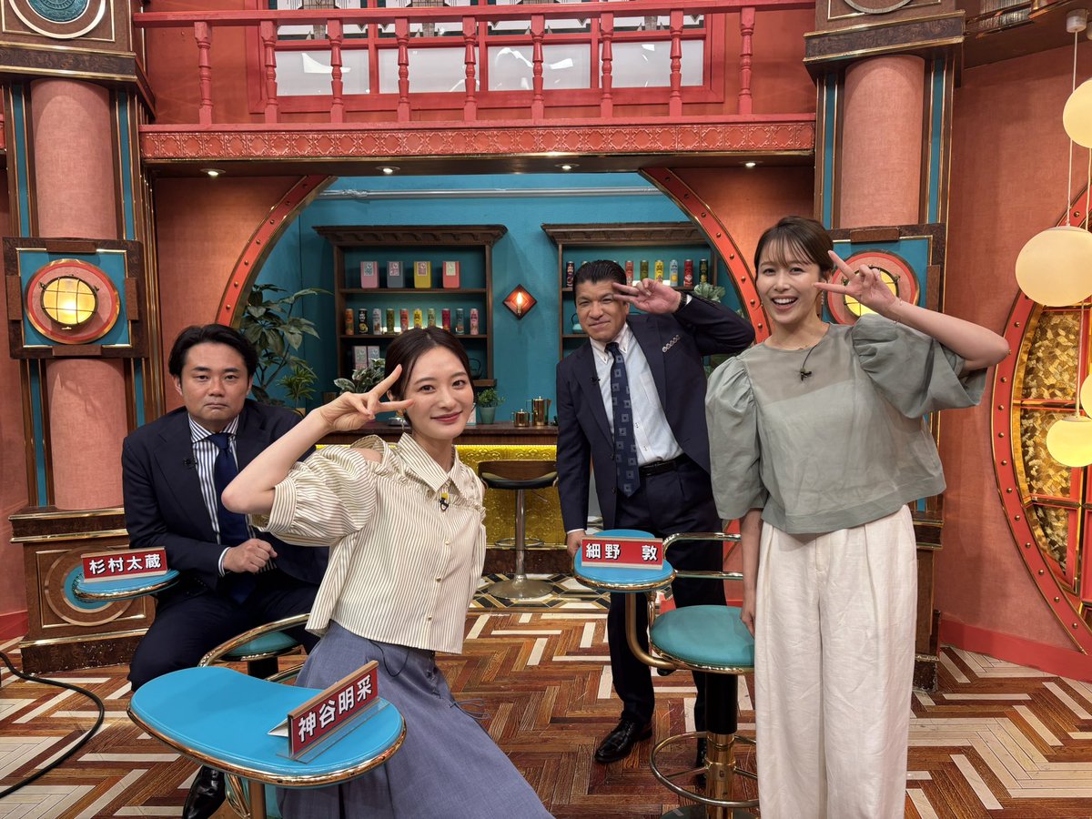 sunjapo_tbs's tweet photo. はじまりました‼️
#サンデージャポン 生放送です👀

本日出演される
#爆笑問題 さん✨
#デーブスペクター さん✨
#細野敦 さん✨
#杉村太蔵 さん✨
#カズレーザー さん✨
#神谷明采 さん✨
#谷田ラナ さん✨
#成田悠輔 さん✨
#良原安美 アナ✨

本番直前にパチリ📸
是非ご覧ください👀🎊

#サンジャポ https://t.co/2Rpn185JUF