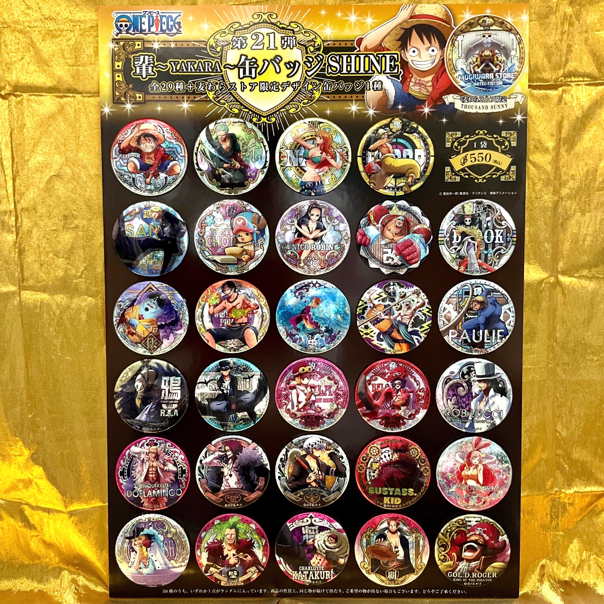 ONE PIECE 麦わらストアあべの店 on X: 