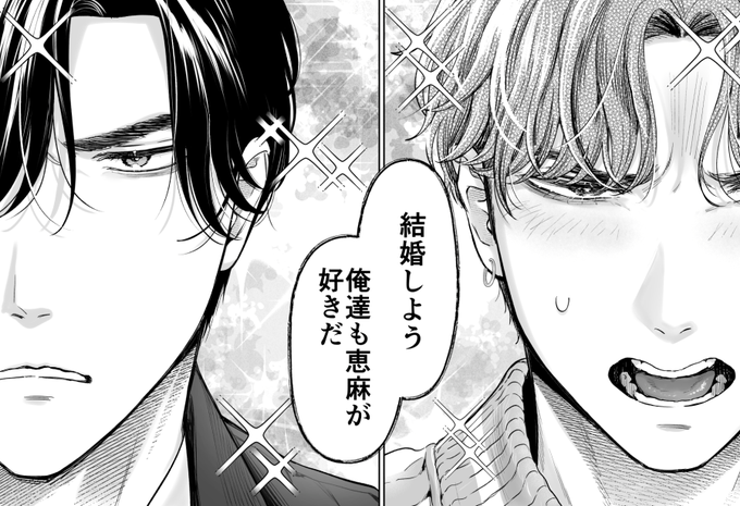 早いですが…っ
明日26日(月)にトリプルハッピーウェディングの2話の配信がございます…っ💐
よろしくお願いいたします💒👨‍👨‍👧💍 