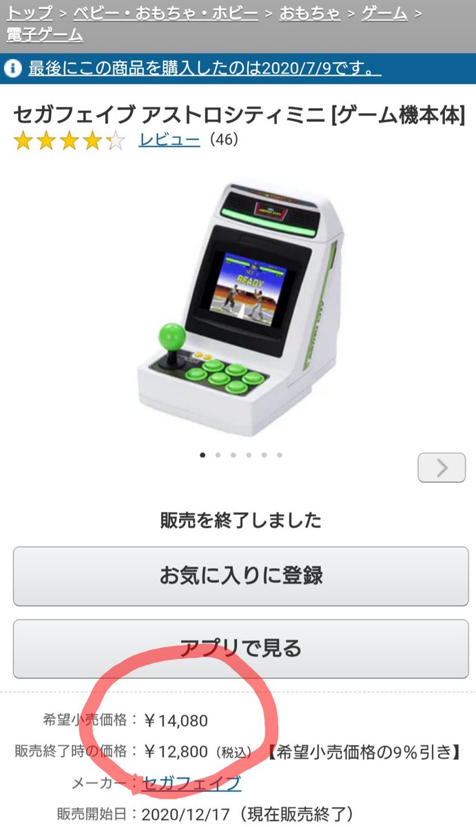 20回回した挙句に結局バチャが出なかったガチャ続編です。

あれから回し続ける事、合計32回！遂に出ました！応援下さった皆様！ありがとうございました！

ん、あれ？16,000円掛かったって事は以前買ったバチャが遊べるアストロシティミニのゲーム機本体より⋯

た、対戦ありがとうございました！😭