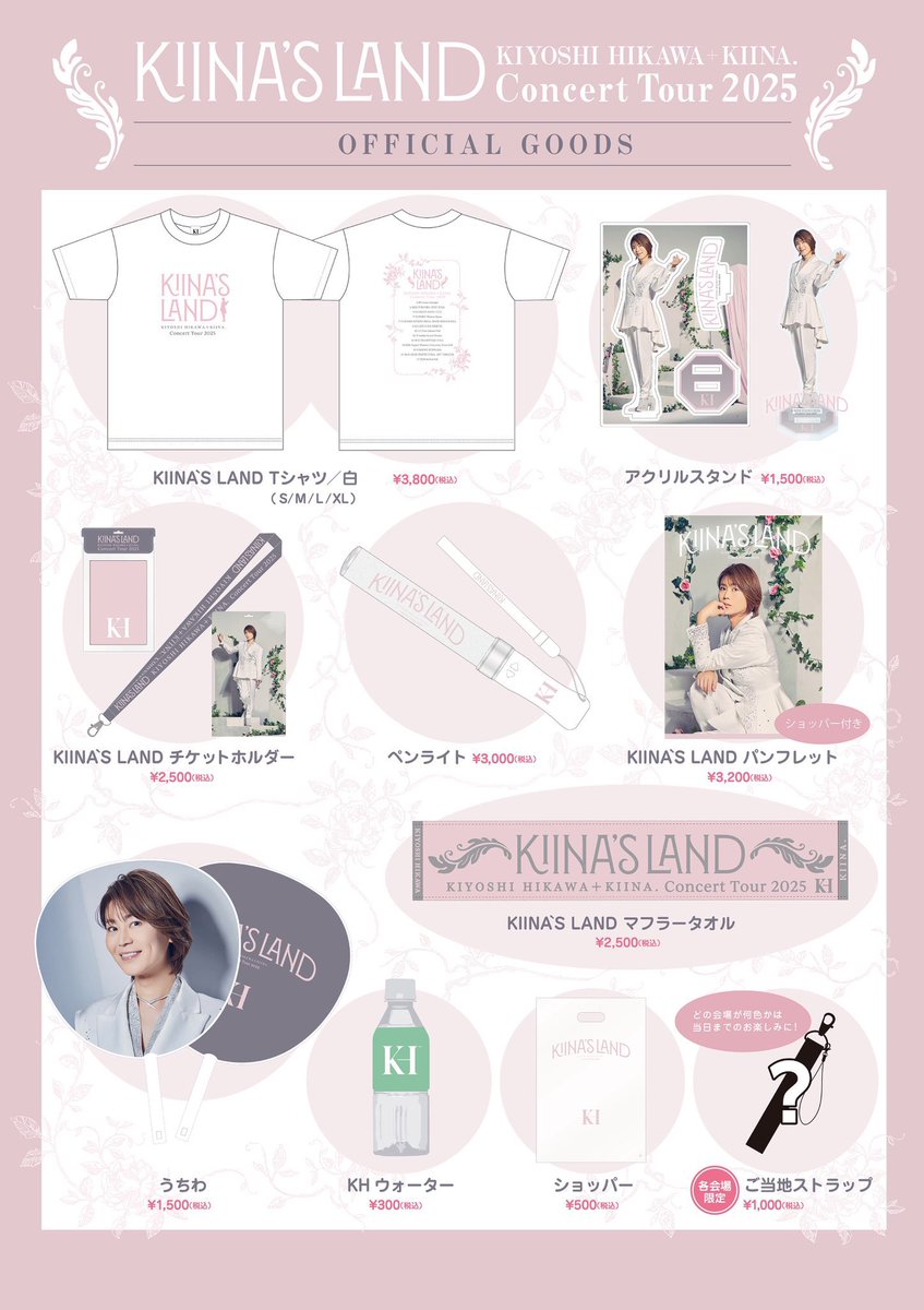 氷川きよしグッズ 氷川きよし KIYOSHI HIKAWA＋KIINA. Concert Tour 2025 ～KIINA'S LAND