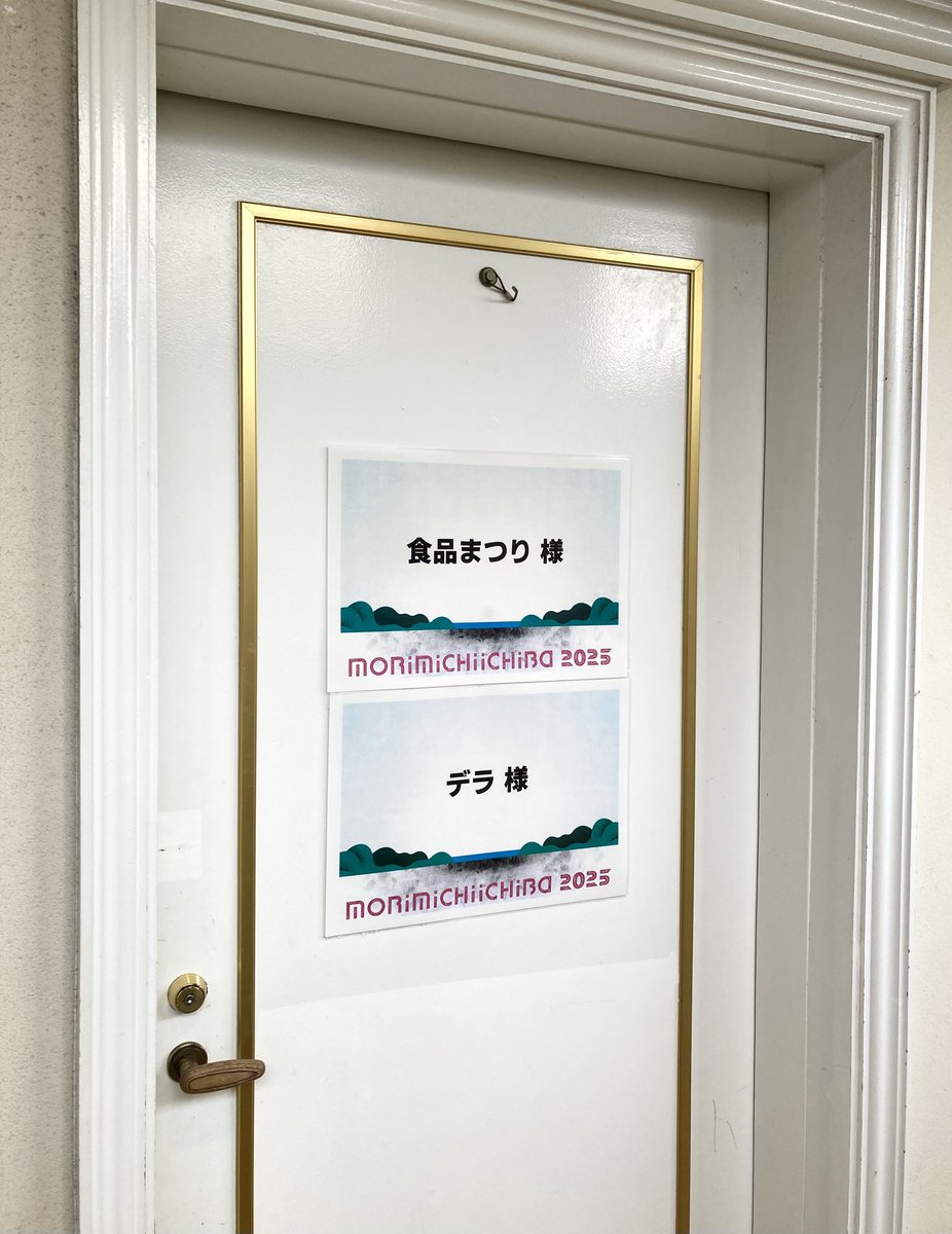 derax456's tweet photo. まさか、楽屋なるものを、あてがってもらえる人生がこようとは。 https://t.co/4kQXU5heyy