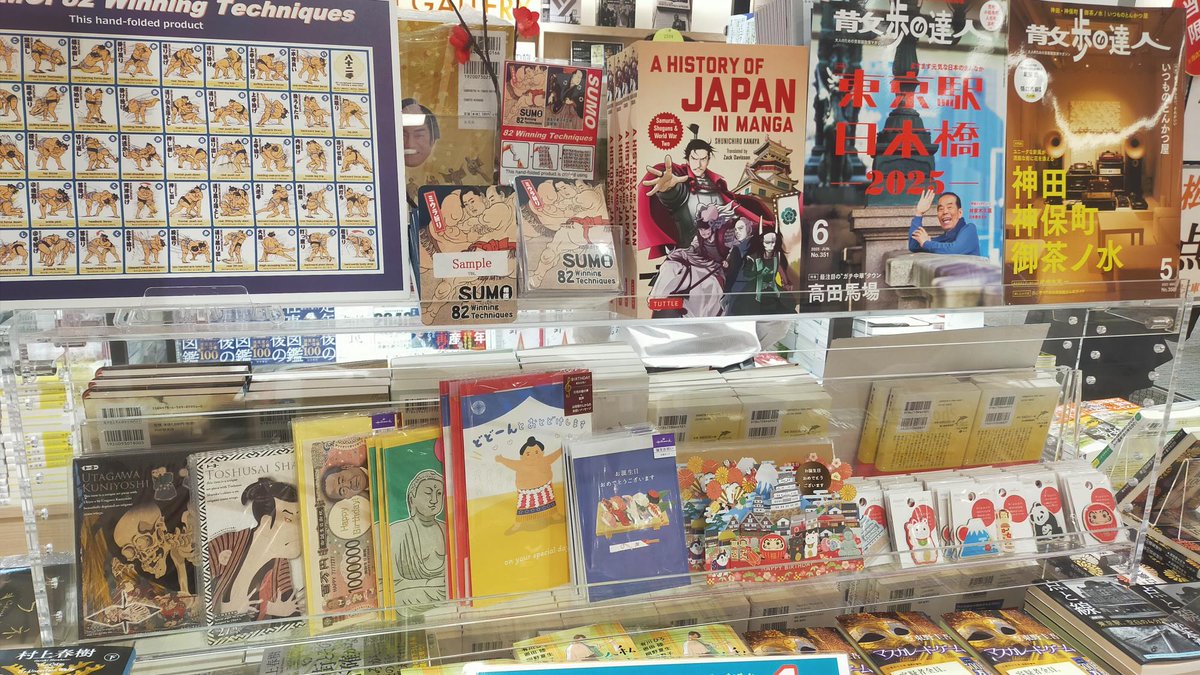 If you are a tourist in Japan, please come to the Yaesu Book Center Gransta Yaesu at Tokyo Station. 

We also stock Japanese guidebooks, novels, Japanese comics, and Japanese souvenirs. We look forward to your visit! 
gransta.jp/en/ 
#TravelJapan #tokyostation #bookstore