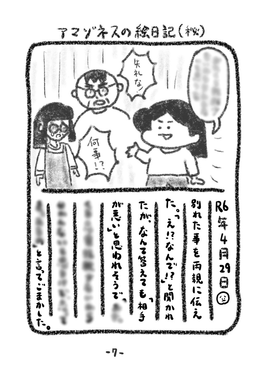 コミティアで出す彼氏に振られた本。
両親に別れた報告したんだけど、悲しませたくなくて普通に暴言浴びせたんだよな。 
