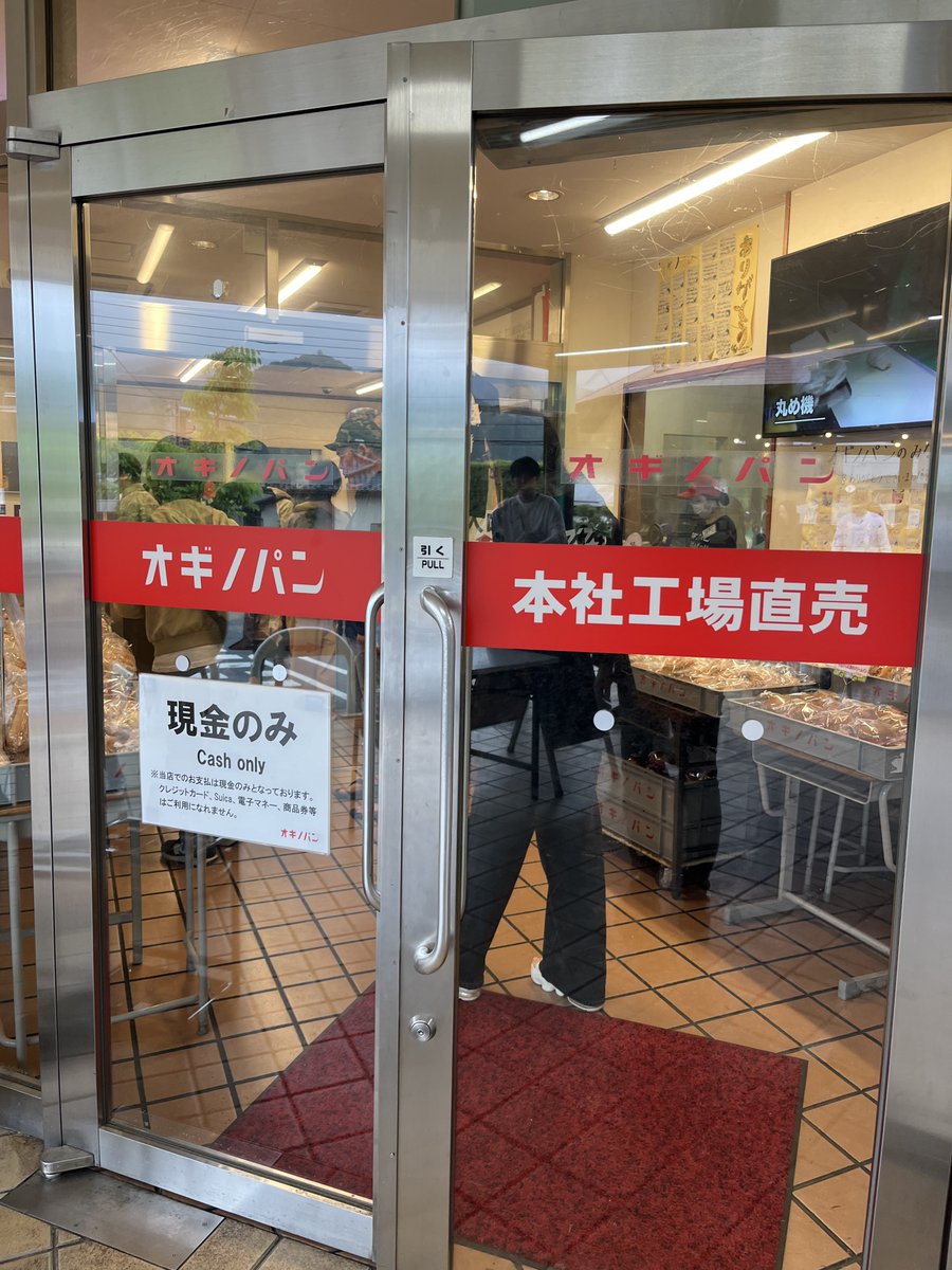 オギノパンミーティング🐈