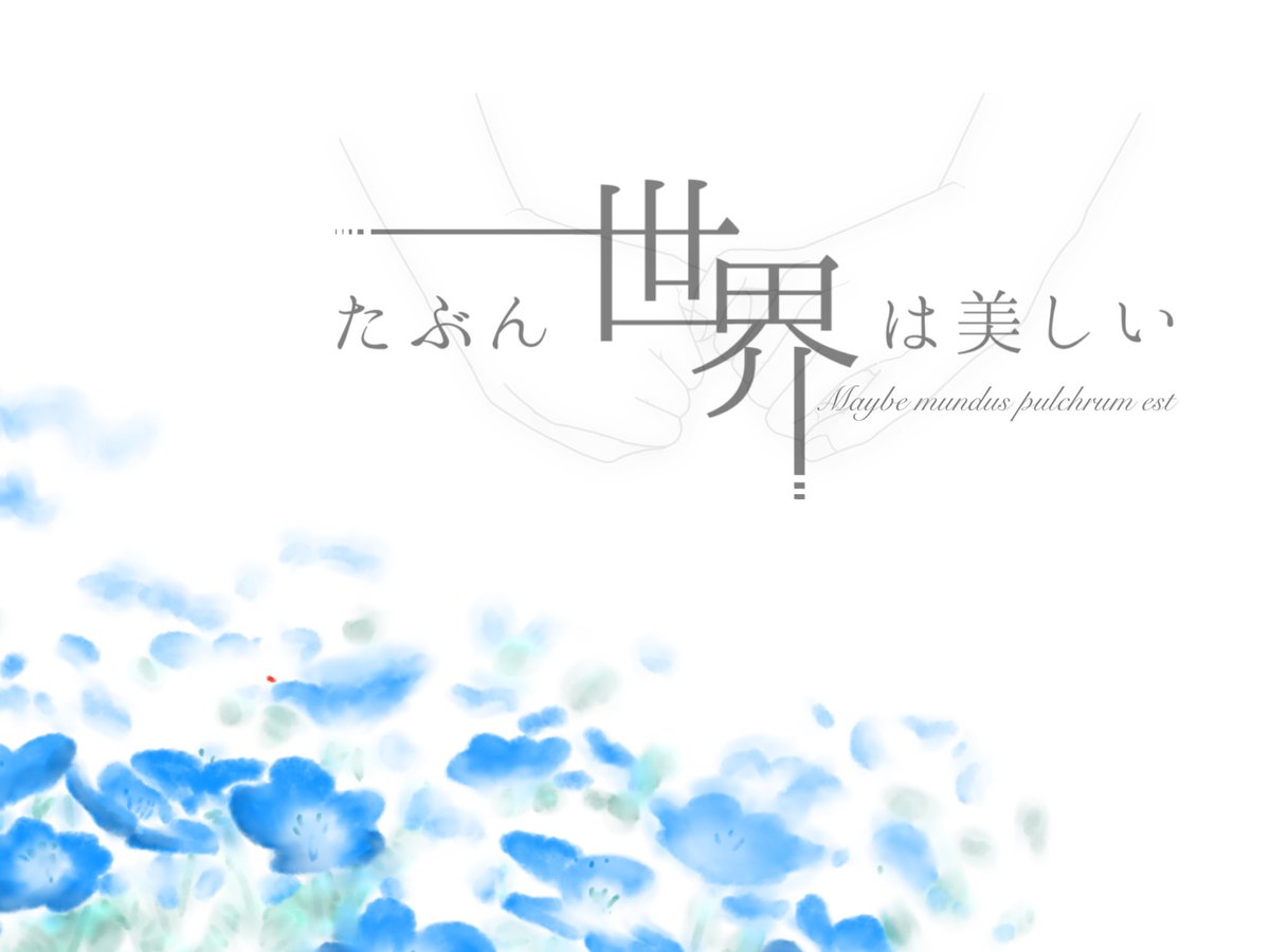 ポン酢 tweet media