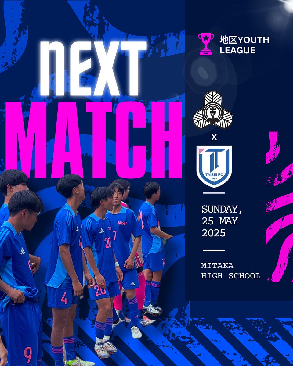 大成高校サッカー部【公式】 | T2リーグ 🆚東久留米総合高校