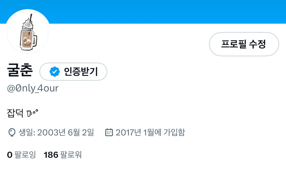 팔로잉이 왜이레…;