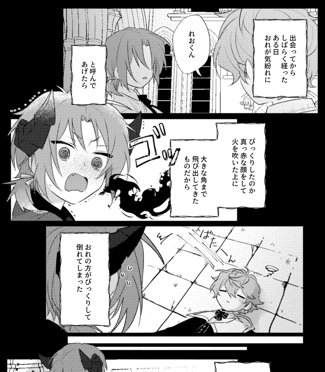 🦁🔥🐱
幼少期だと🐱も一人称『おれ』になるの可愛いねの進捗 