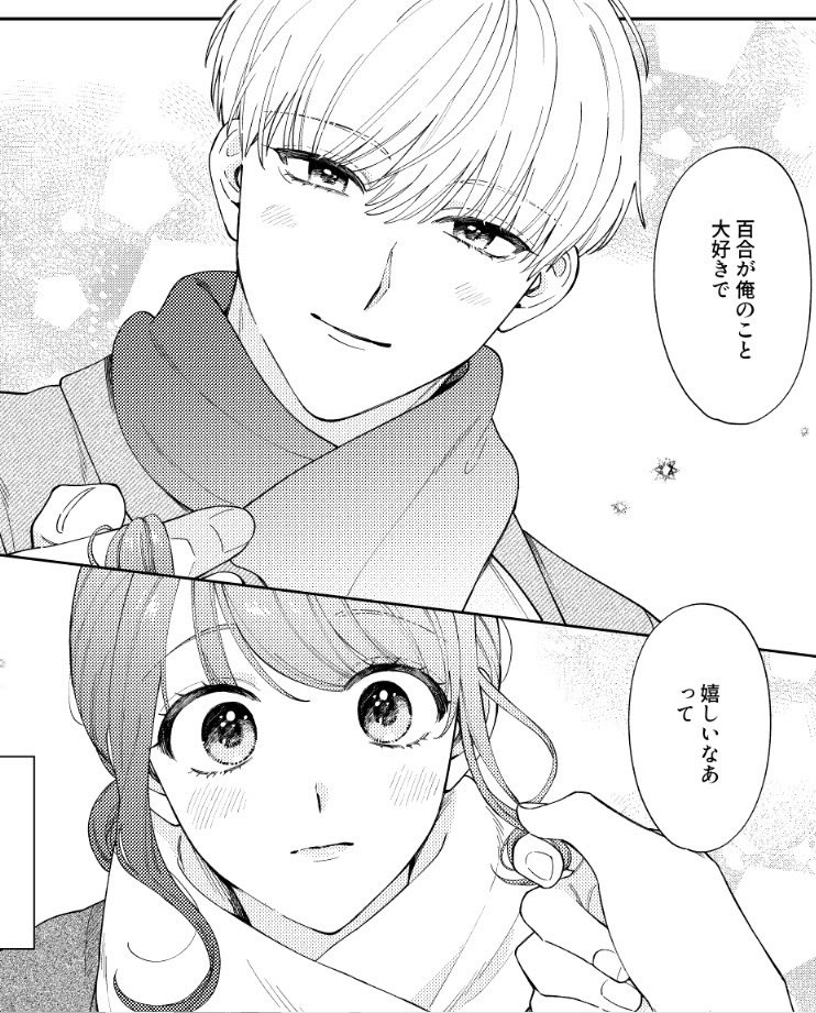 尽くし系スパダリ彼氏のメンタル成長っぷりをご覧ください

(👈昔   👉今) 