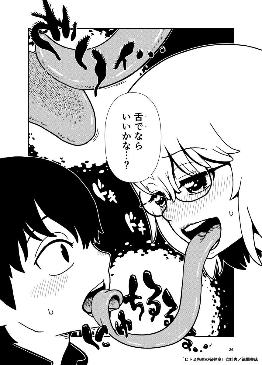 #見た人も無言で舌を出してるキャラを貼る 
#強制じゃないのでやらなくてもいい 