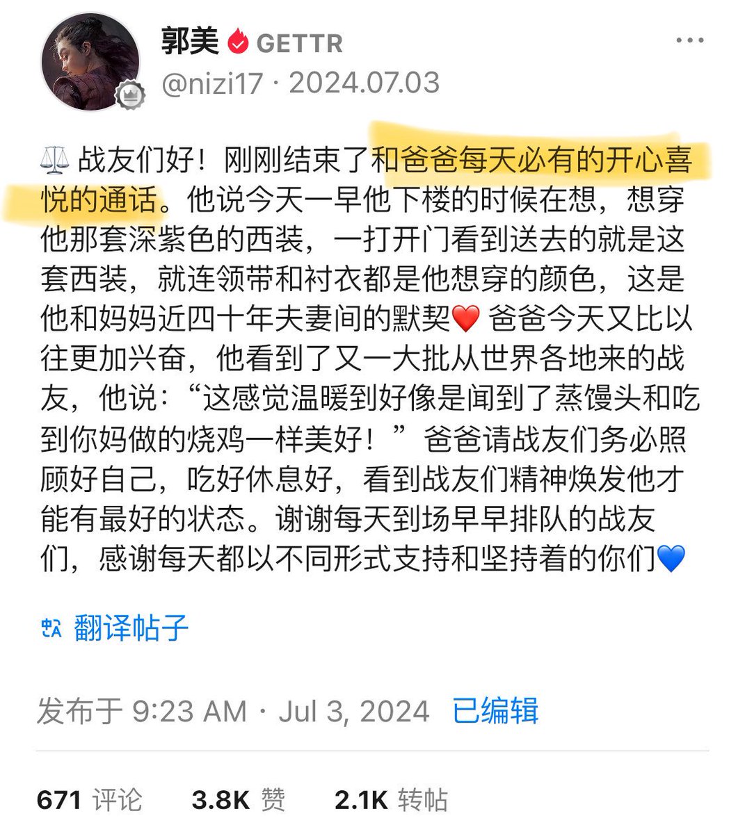 这个 跟伪联盟打配合的所谓的郭美GETTR 帐号，可是发帖几次说：MilesGuo每天都打电话 给她的！

记住重点：#每天！🔥🔥🔥

她是不是接到了缅甸的诈骗电话？？

😂😂😂