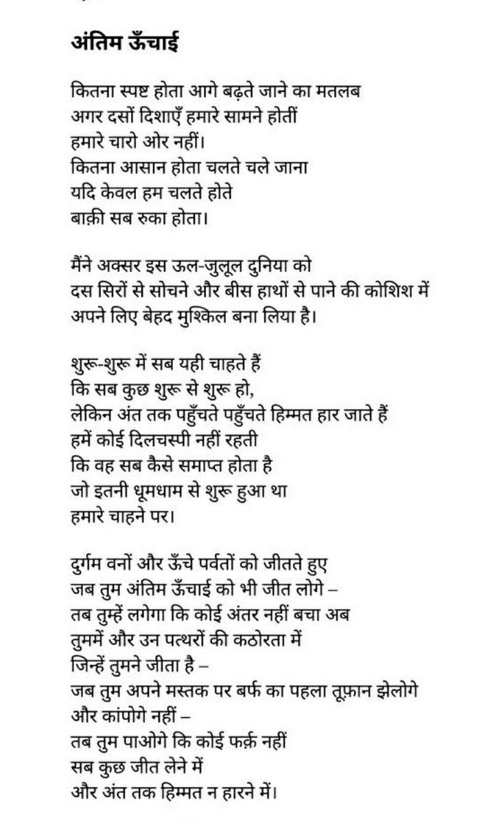 UDIT PRAKASH RAI (@uditprakash) on Twitter photo 