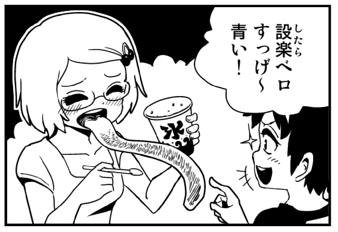 #見た人も無言で舌を出してるキャラを貼る 
#強制じゃないのでやらなくてもいい 