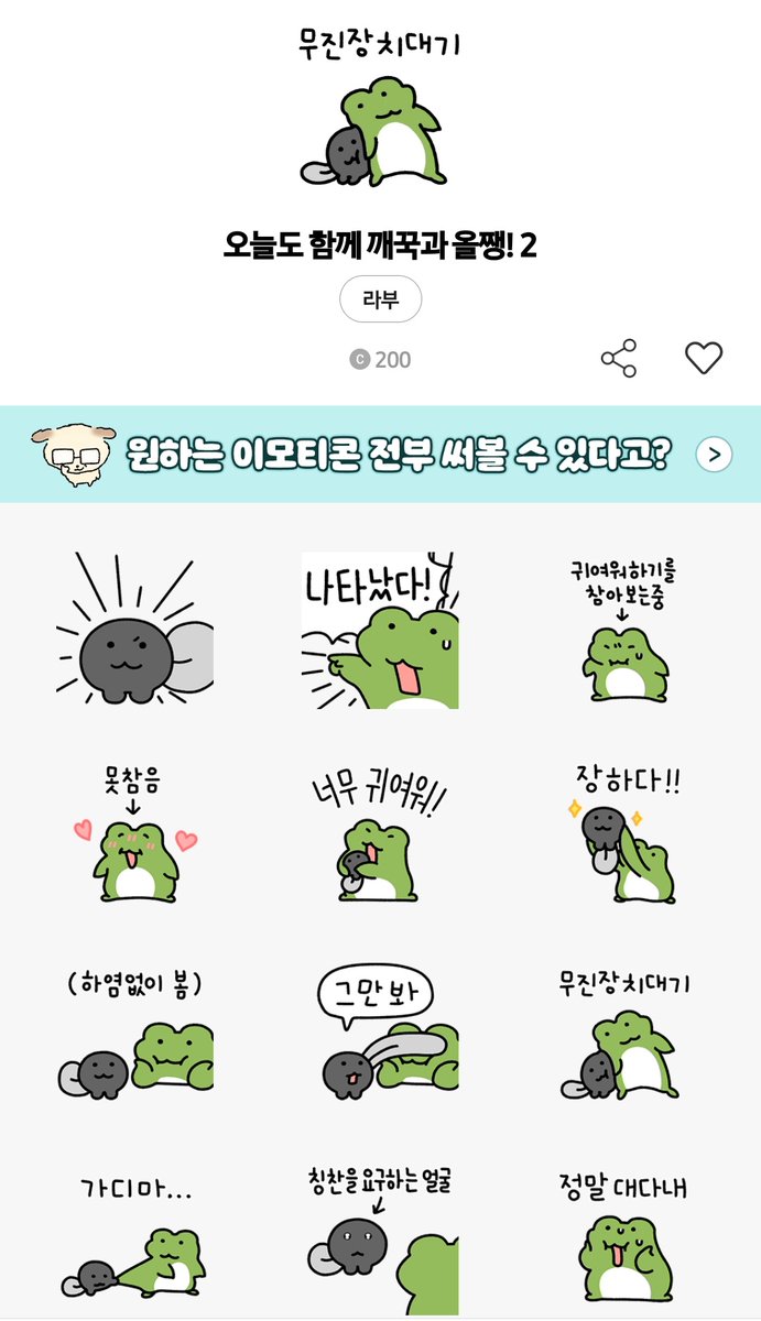 요즘 멍링 관계가 거의 이정도임

귀여워하기를참아보는중→못참음
그만봐→(라고는하지만결국)무진장치대기