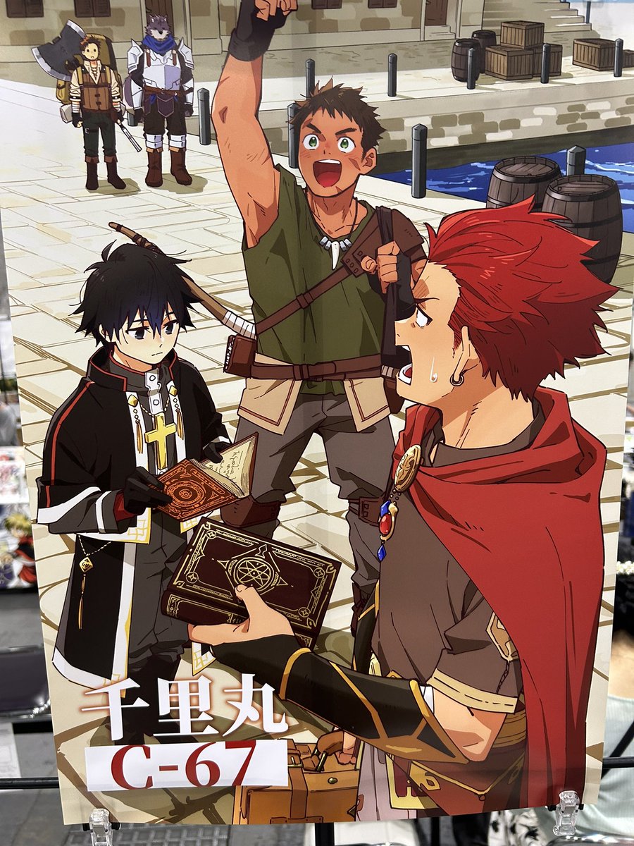 設営完了しました。
C-67です。よろしくお願いします。