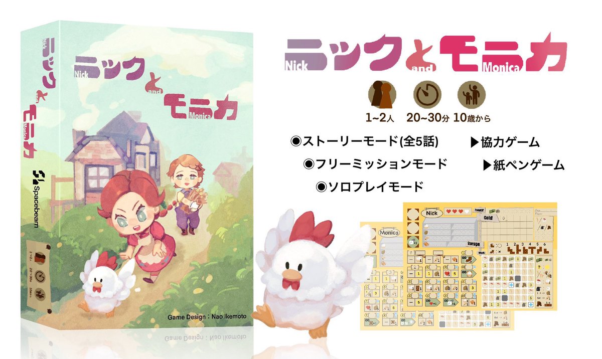 Spacebeam_art's tweet photo. #ボドゲフリマ15三宮 

【なんぼ01,02】試遊ありで参加します

販売するボードゲームは以下の3点です
・ニックとモニカ（3500円）
・BAD COFFEE（500）
・BUSY BUZZY BEES ハチの兵隊（500円）

よろしくお願いします https://t.co/GPiX57br1C