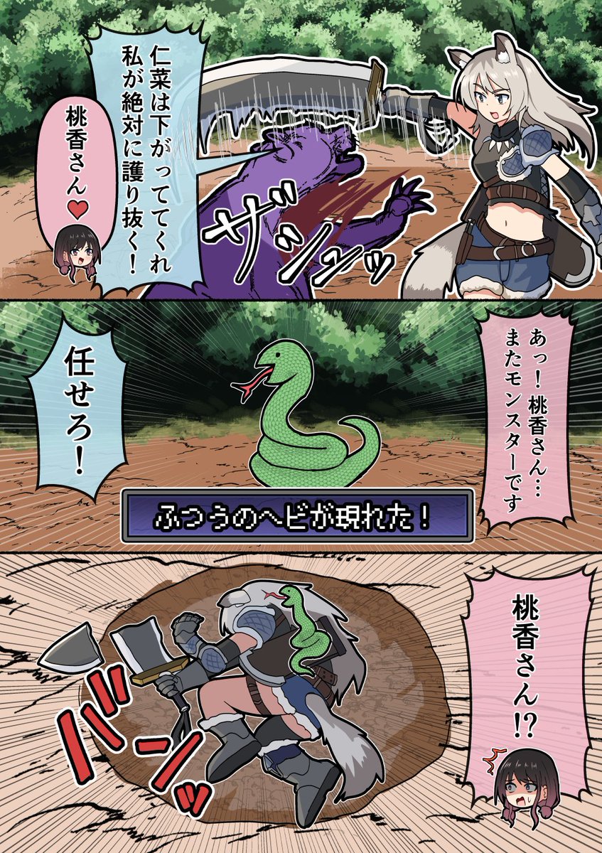 RPG世界でも勝てなかった桃香さん 