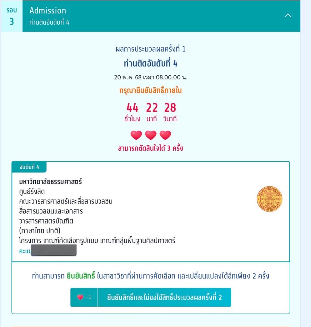 luvtx_t's tweet photo. รู้สึกคอมพลีตมาก ๆ แจกสตกไลน์50c 2ท่านค่ะ รีไว้เลย🥳 #dek68 https://t.co/2kCt1pHpQD