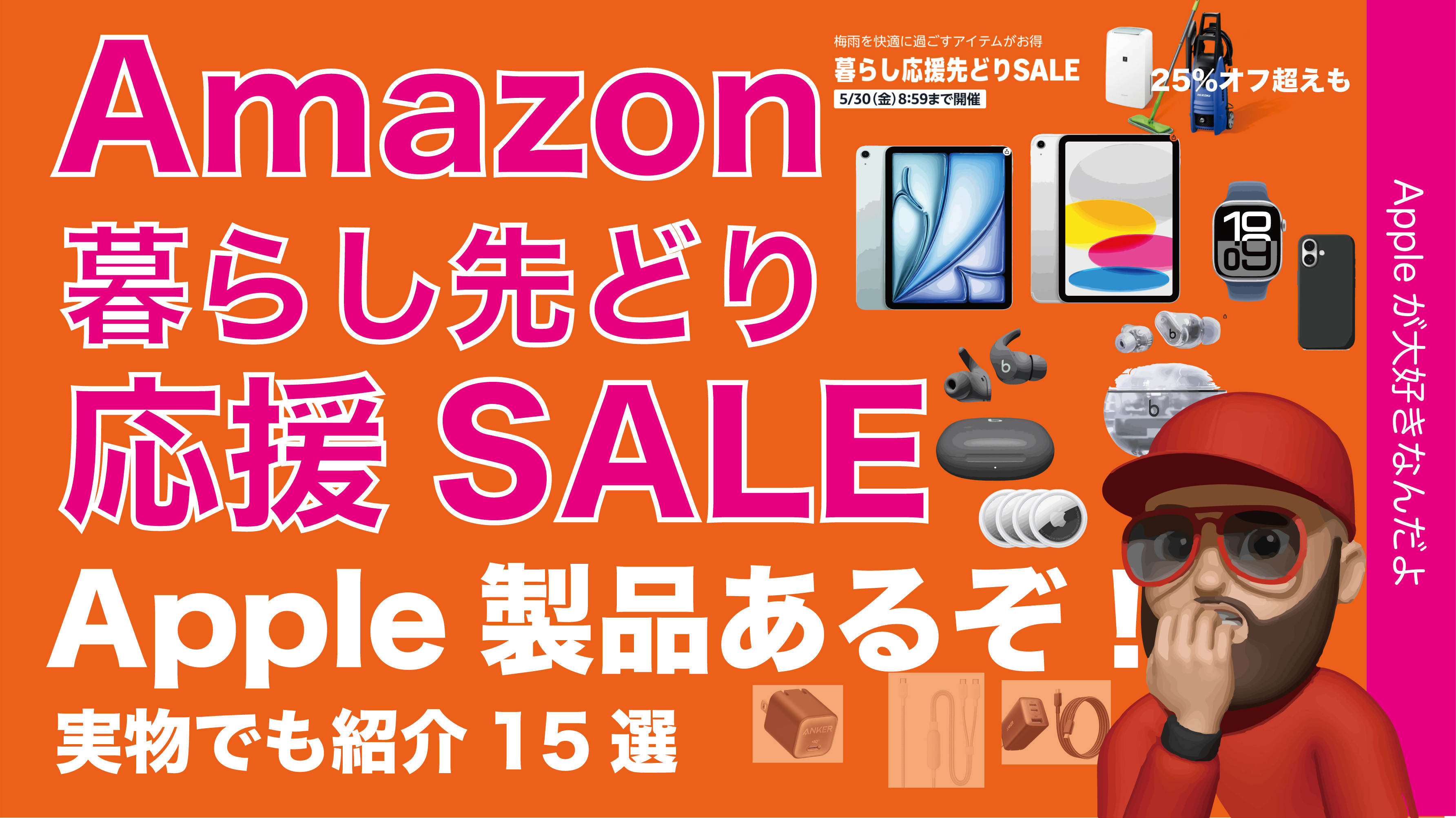 apple製品小好きさん】専用