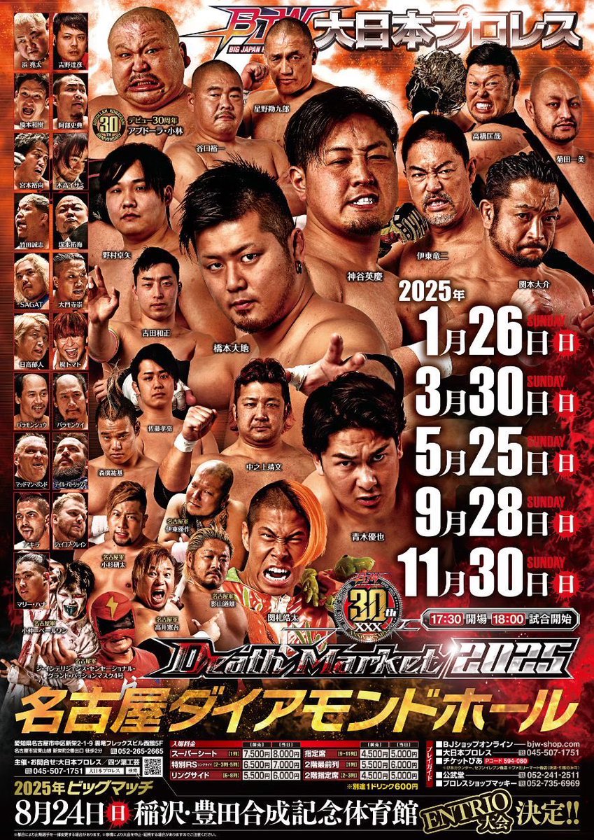 ＼📣#大日本プロレス 本日の大会情報！／

「Death Market85」
🏟️名古屋ダイアモンドホール
⏰16:30より当日券発売🎫
17:30開場、18:00開始

📸撮影会
17:45〜17:55青木優也

📱ニコ生で会員限定生配信💻
ch.nicovideo.jp/bjw

🔻大会情報はこちら🔻
bjw.co.jp/schedule/s2025…

#bjw