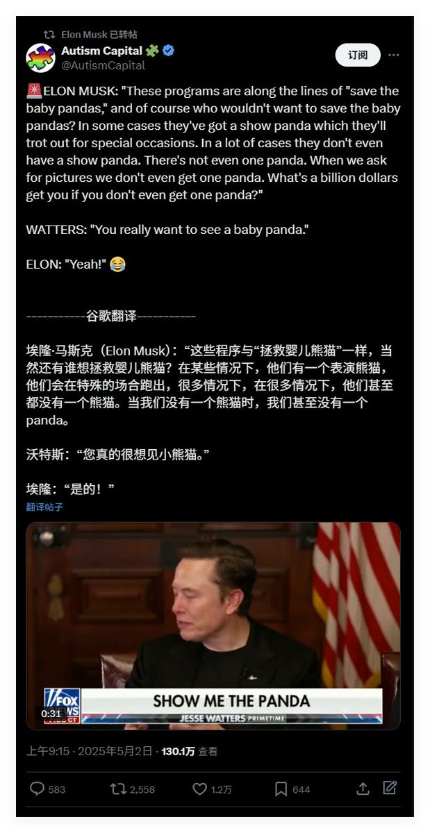 美国的 国鸟E老鹰飞了，这是国宝熊猫X，刚好与推特X同音马斯克也说过保护熊猫，埋伏一点等发酵 彩票 #X 0xad05ebe320babfeb180bce778e7ef37e971c4444