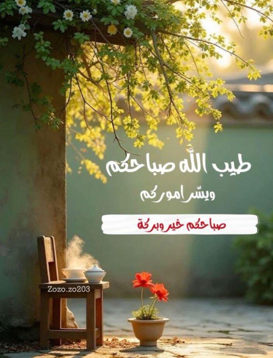 #صباح_الخيرᅠ                 #الحمدلله_دائماً_وابداً