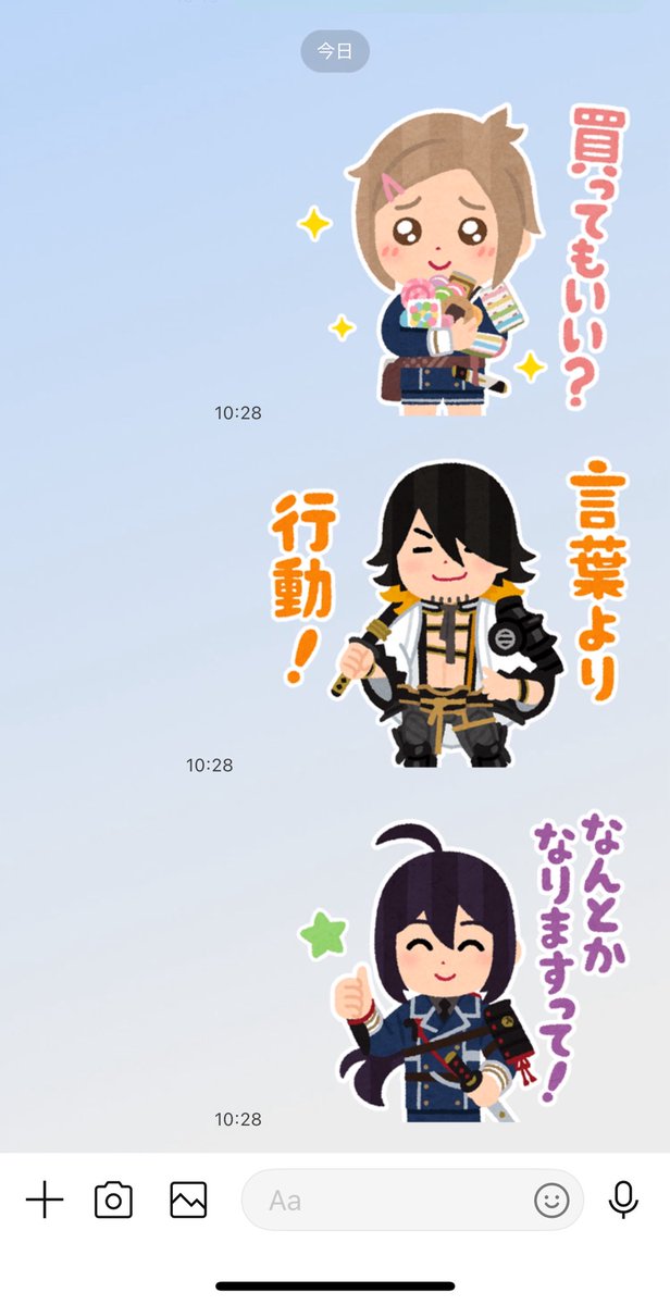 高めの買い物をワクワク本丸の男士が全肯定してくれる回 