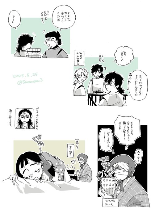 さむげたん@プロフ必読まとめ割 ママタ（プロフ必読）様 - メルカリ