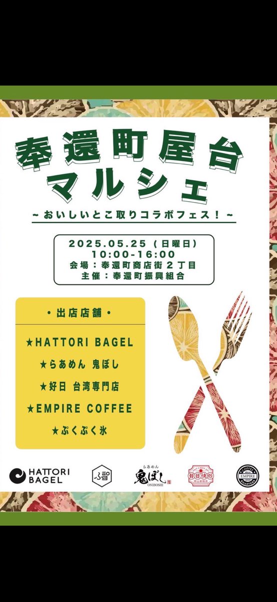 本日はこちら💁‍♂️
午前中から…🍺😎

＃奉還町屋台マルシェ