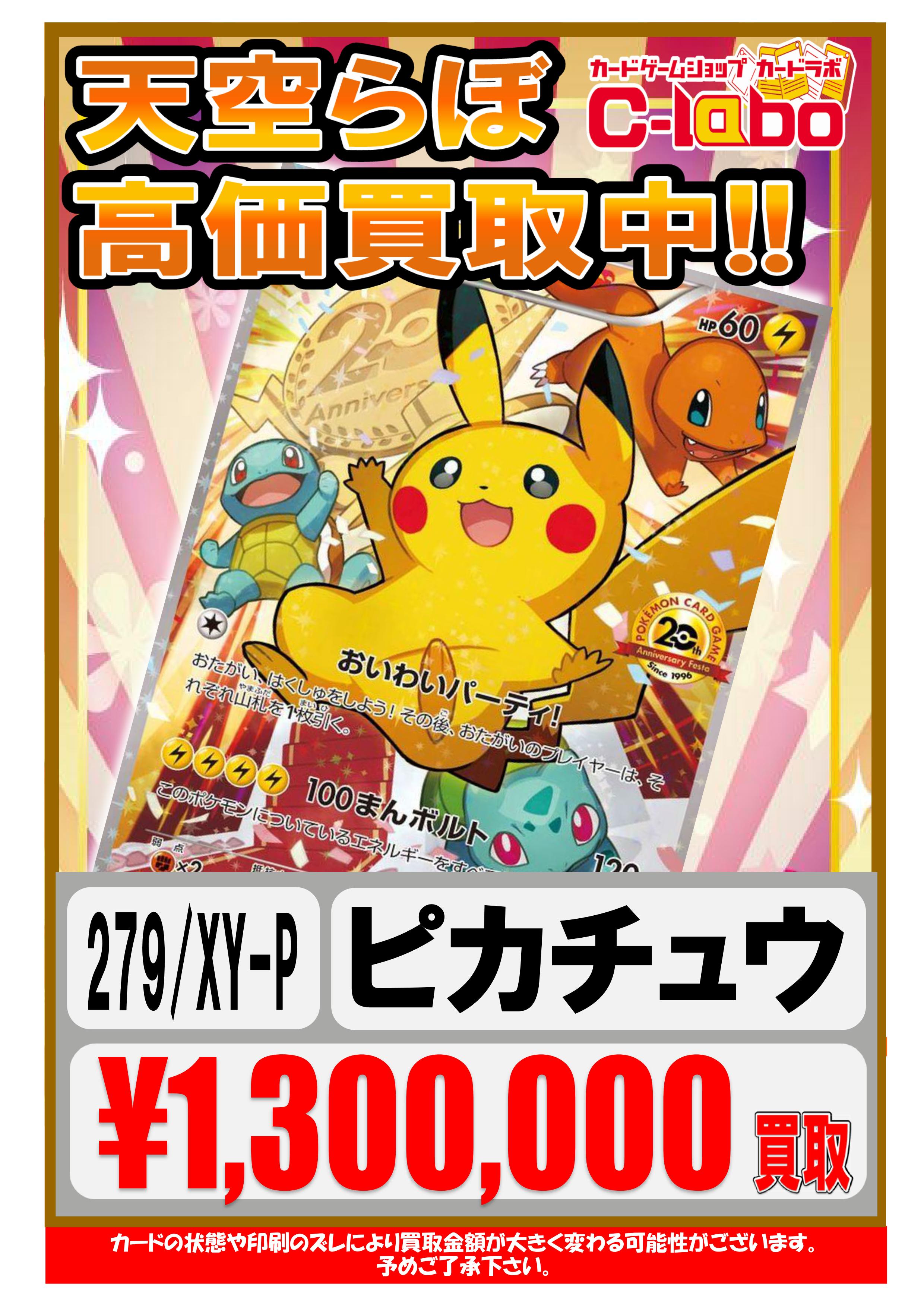 カードラボ大阪日本橋店 on X: 