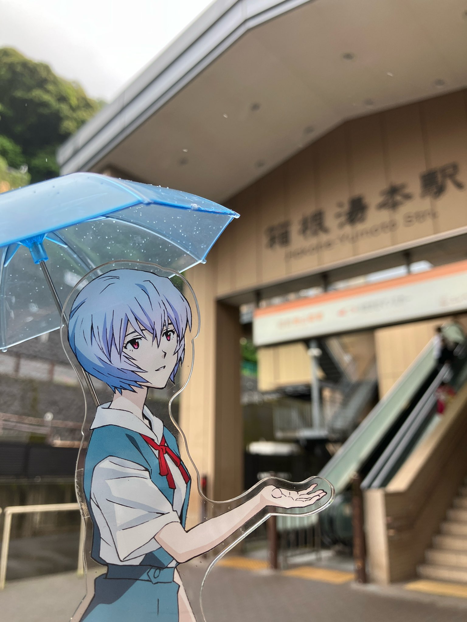 箱根湯本えゔぁ屋 (@hakone_evaya) / X