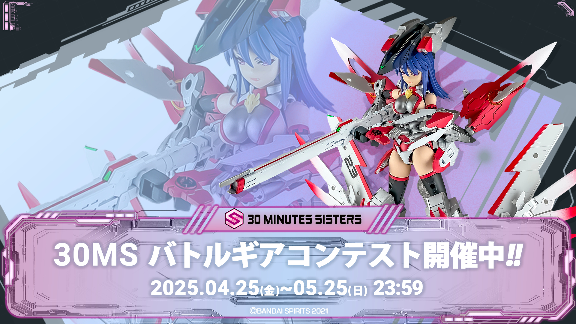 30 MINUTES SISTERS 未組立 5点 30 MINUTES SISTERS 公式SNS on X: 