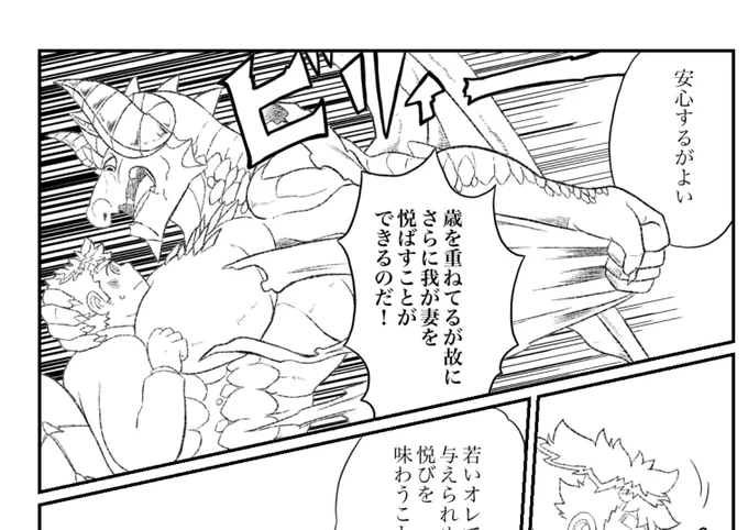 老オピオーン様も魅力的 