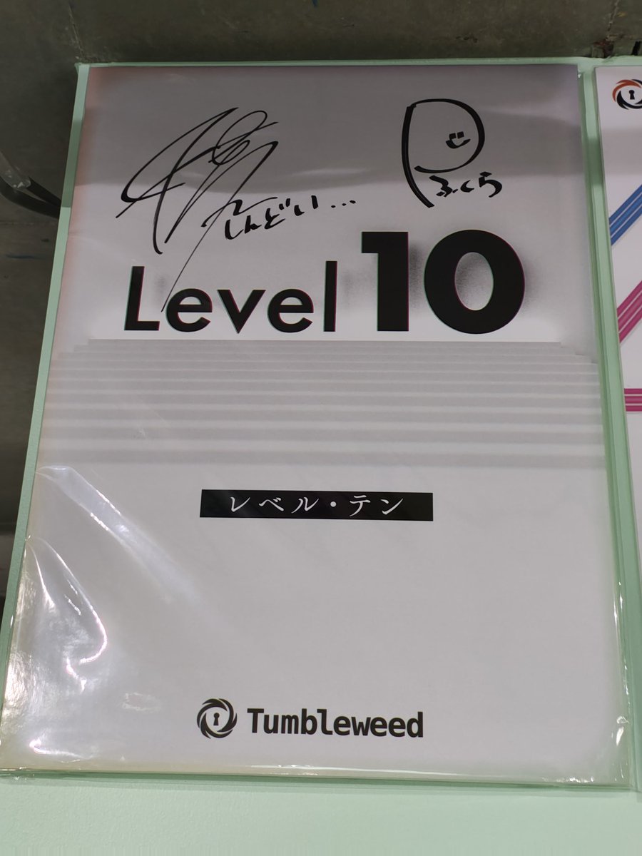 jasper_typeabo's tweet photo. ふくらさん
謎解き生配信楽しみにしています!
パッケージ版を購入して、事前に謎解きチャレンジします!!
店舗へ行ったので、ふくらPのサインも見てきました。
#タンブルウィード
#oneoperation
#うごぴー
#ふくらP https://t.co/CDNoUyG11l