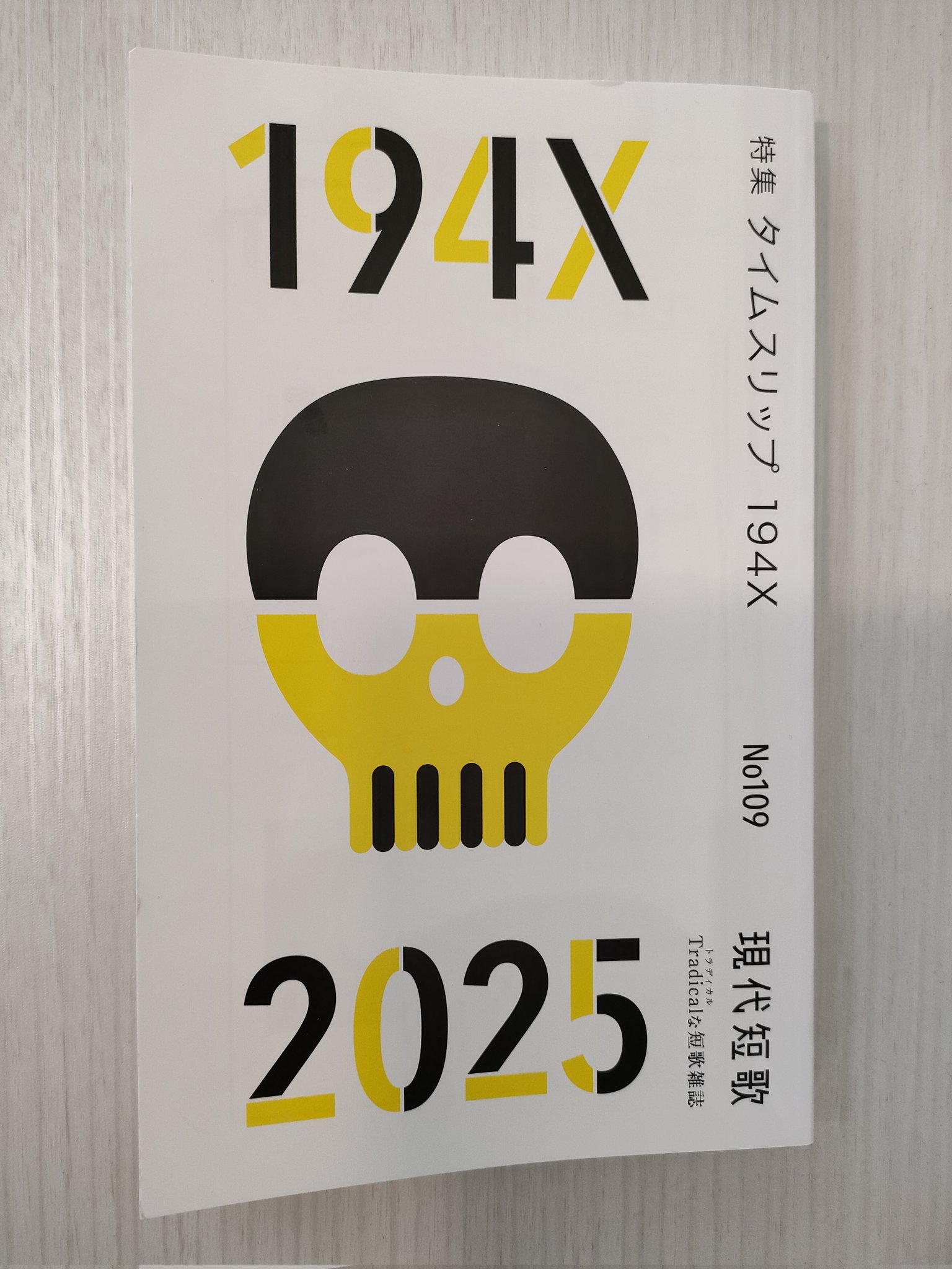 【おすすめ】 野川  X: on 人文+社会
