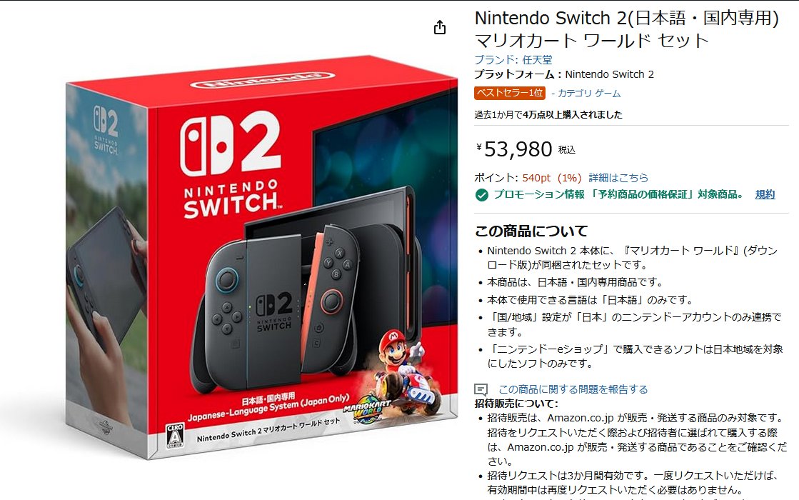 Nintendo Switch用ソフト 桃太郎鉄道 昭和平成令和 CERO A (全