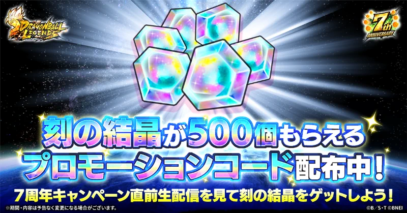 ドラゴンボール レジェンズ公式 on X: 