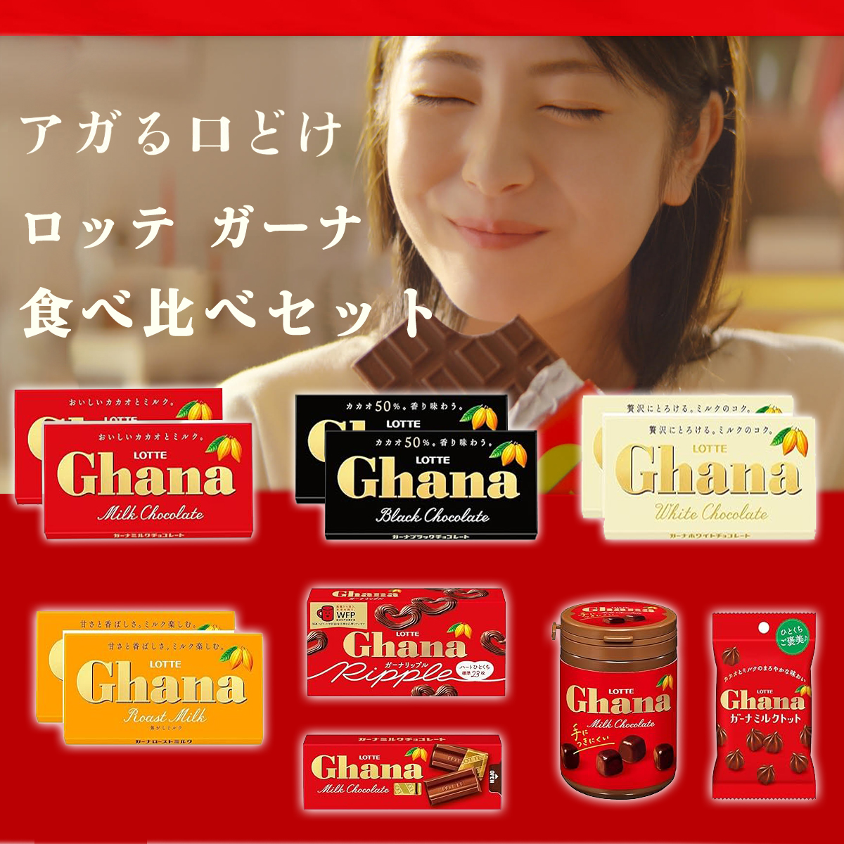 ◤第462弾◢
／
🎁#プレゼントキャンペーン    
    #その場で当たる🏆🔆
＼
🍫ロッテ ガーナチョコ食べ比べセット
抽選5名様に #プレゼント🎁

🙌応募方法⬇️
✨<a href="/JPGREEN_JP/">GREEN</a>を #フォロー
✨この投稿を #RT 
✨5/31まで

#懸賞 
#拡散希望RT  
#キャンペーン