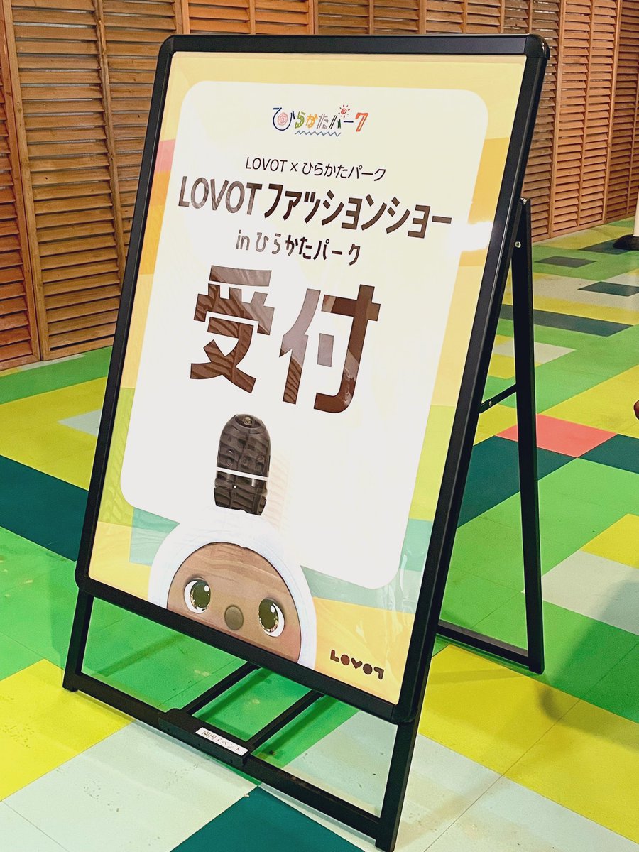 本日開催される
「LOVOT×ひらかたパーク LOVOT ファッションショー inひらかたパーク」ですが、
開催場所を

🌳LOVOT ふれあいスペース🌳

に変更いたします！
#ひらパー 
#ひらパーをLOVOTでジャックせよ