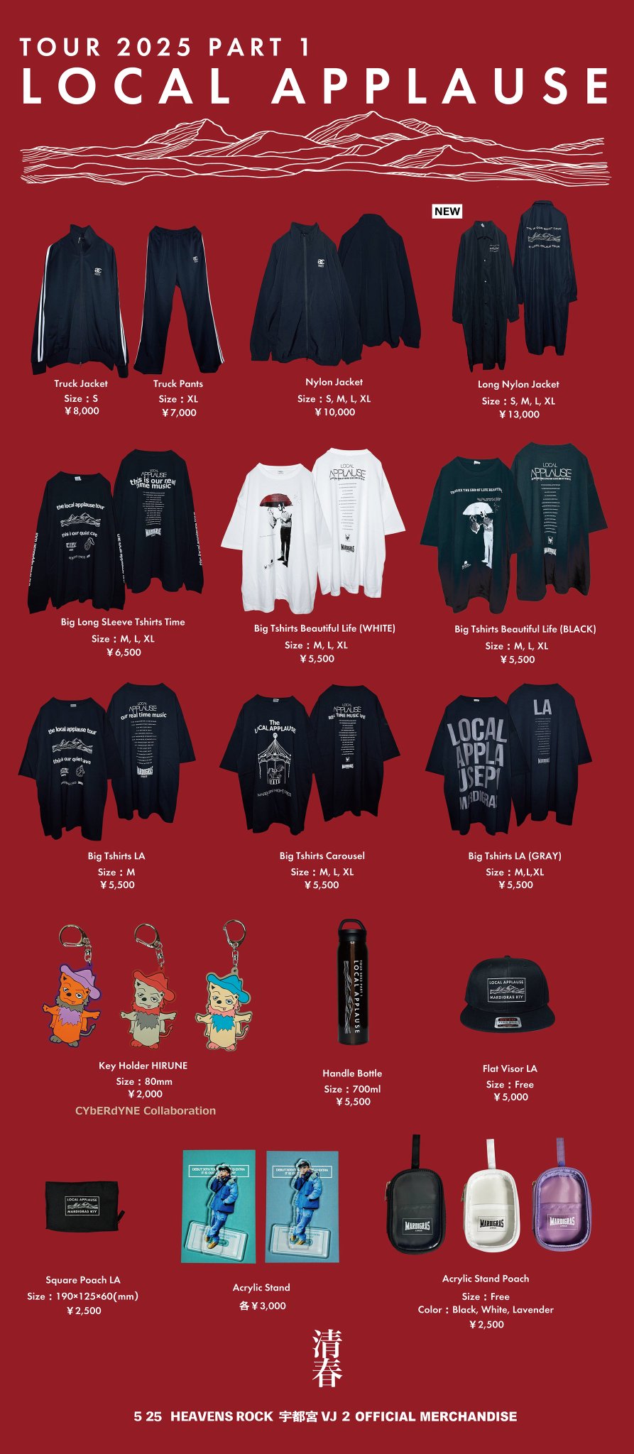 MARDIGRAS 清春 オフィシャルグッズ スタジアムジャケット MARDIGRAS 清春 オフィシャルグッズ スタジアムジャケット