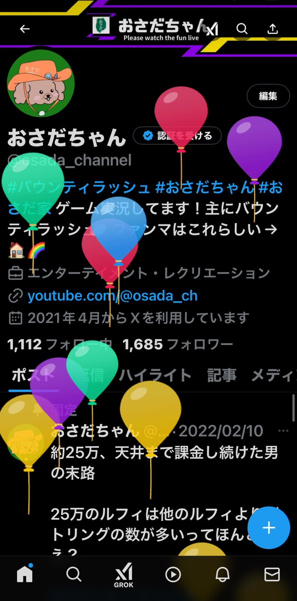また今年も無事に風船が飛びましたぁ♪

毎年、おめでとうって言われると嬉しい気持ちとまた歳とったなぁって気持ちで半々　笑

#今日は家族と1日過ごす日
#高い食事より久々にマックとか食いたい気分です
