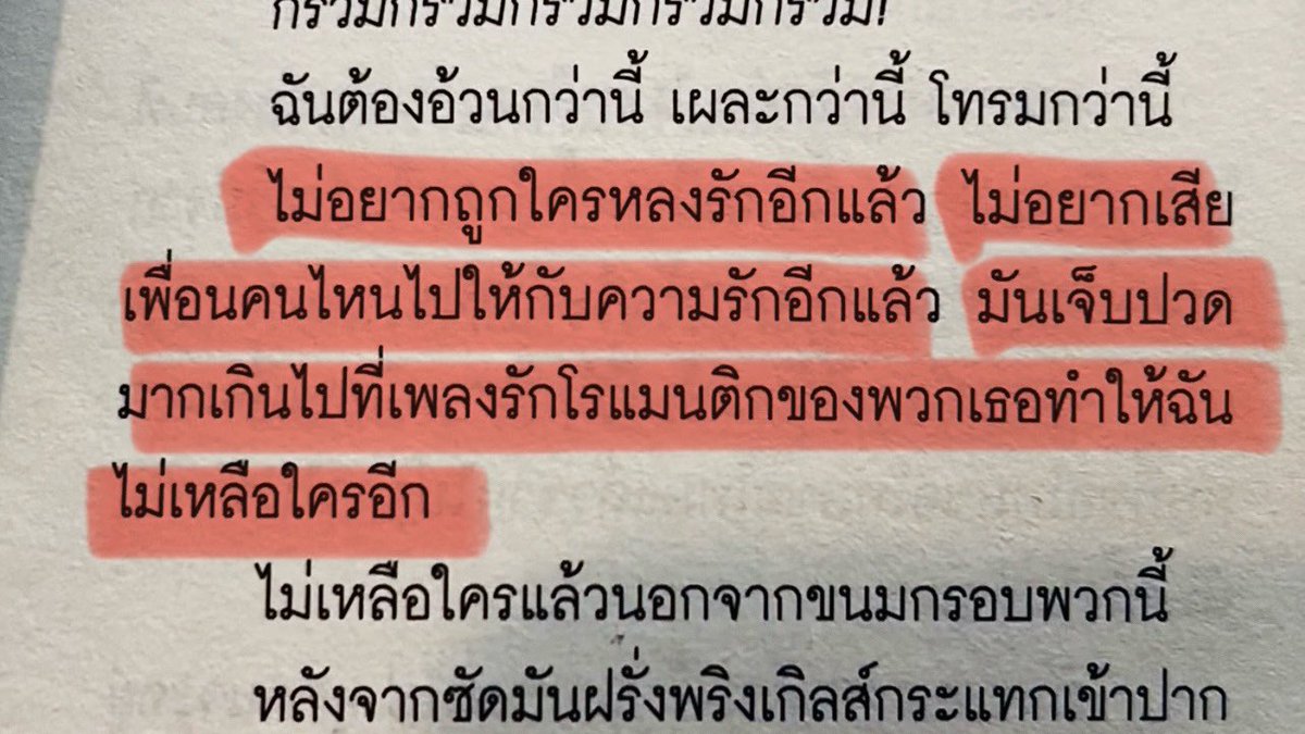 PSpublish's tweet photo. หนังสือโลลิป๊อปชำรุด https://t.co/YsL5hFxgLP