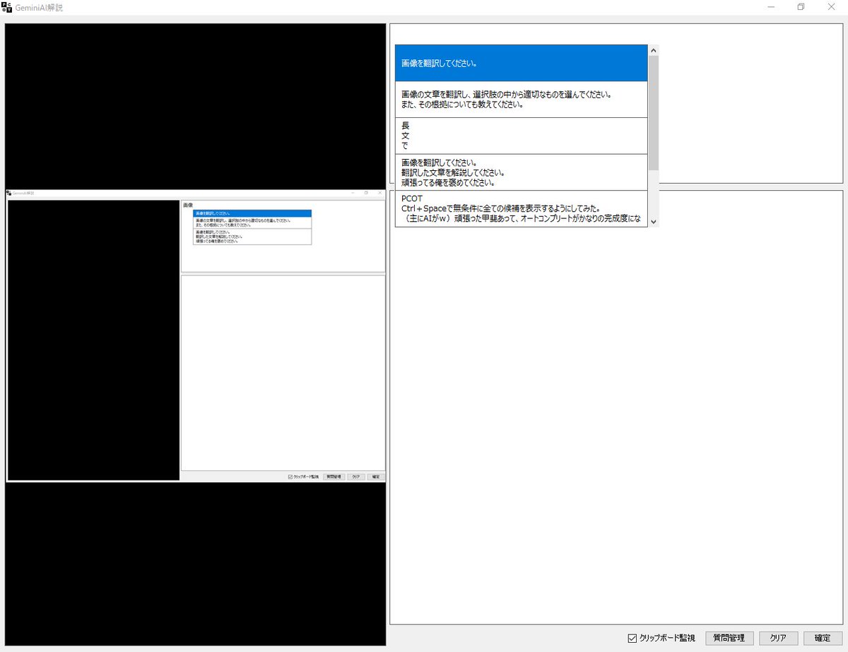 GeminiAI解説の質問オートコンプリート機能、ようやく納得の行く実装ができた。
AIのソースを解析しつつ、AIの提案を片っ端から試し、最終的に自分で手法を考え、ようやく出来た。
支払った労力に対して、機能がショボくてちょっとコスパが悪すぎるけど、とりあえず満足だ。