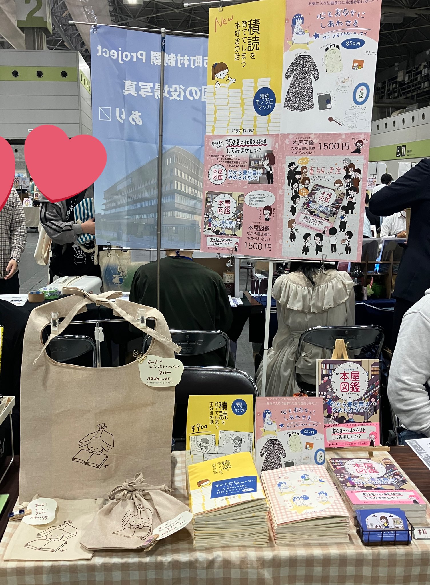 いまがわゆい on X: 