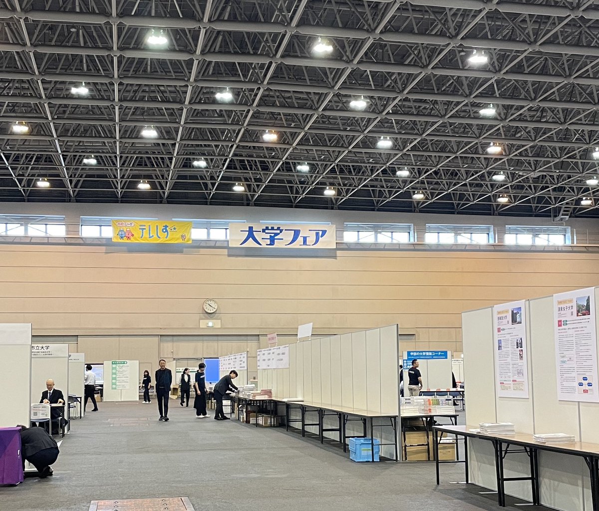 KWU_official's tweet photo. 本日は大学フェア（静岡・新潟）に参加します！
開催時間は11:00〜16:00
ご来場お待ちしています！

ツインメッセ静岡
https://t.co/bhFcN9XaAk

朱鷺メッセ
https://t.co/AgmvFJRqnn https://t.co/TEghbFOAaC