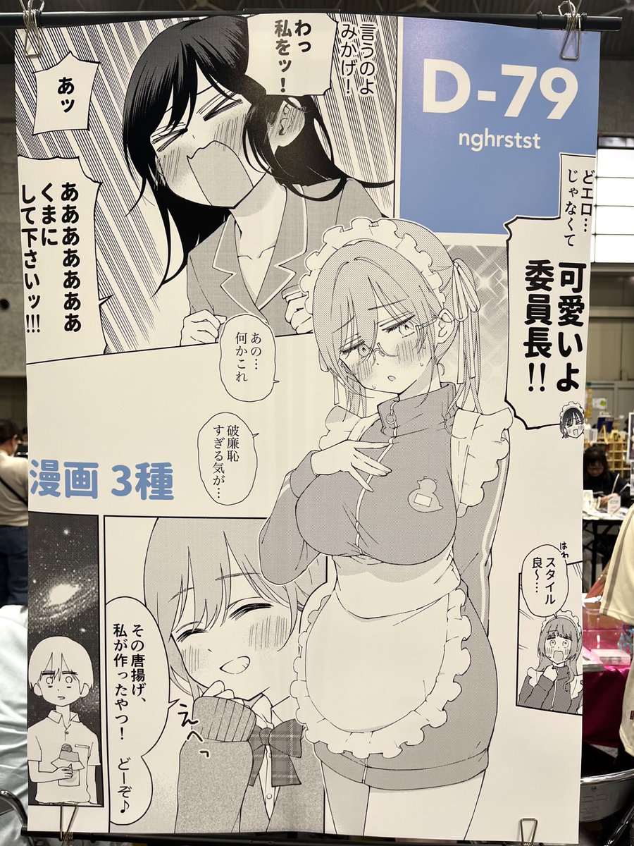 設営してます! #関西コミティア73 